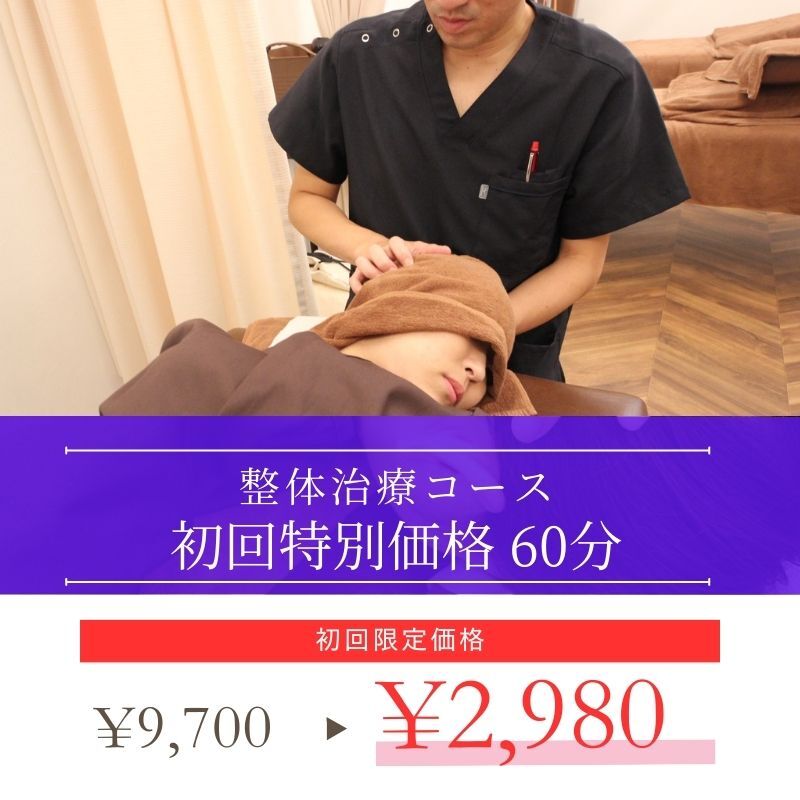 鍼灸