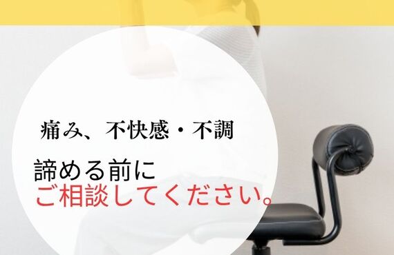 【松戸 肩こり】改善なら｜松戸市まほろば接骨院鍼灸院　おすすめ