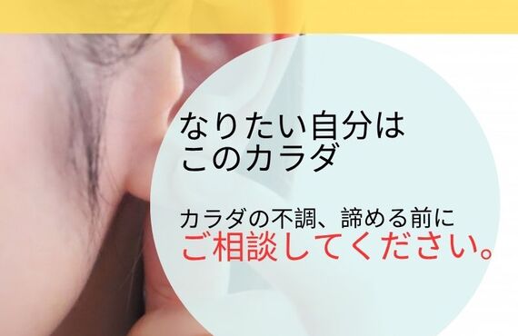 【松戸市 耳鳴り】北松戸ほろば接骨院鍼灸院｜おすすめの整体・鍼灸