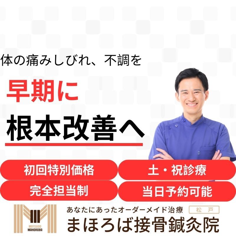 鍼灸