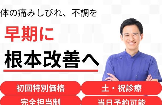 【 松戸 難聴】改善なら｜北松戸まほろば鍼灸院接骨院｜おすすめ