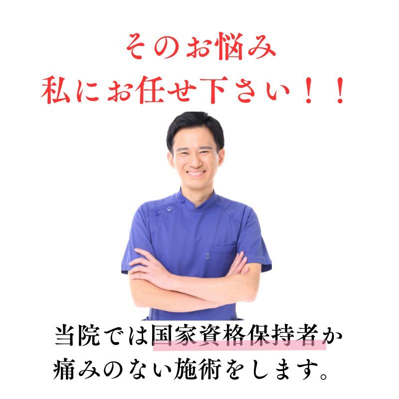 お任せください