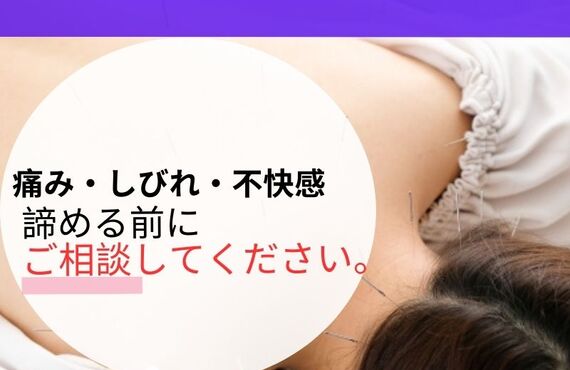 【松戸市 すべり症・分離症】北松戸まほろば接骨院鍼灸院