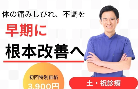 【松戸 膝痛・変形性膝関節症】北松戸まほろば接骨鍼灸院