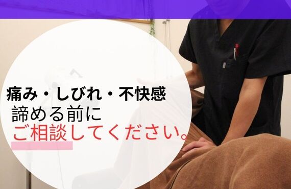 【松戸市 ぎっくり腰（急性腰痛症）】改善なら 北松戸まほろば接骨鍼灸院