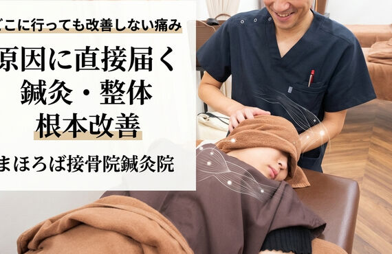 北松戸で難聴りが治らない方へ｜本当の原因と改善方法