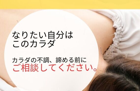 【松戸市】北松戸でめまい改善｜その場しのぎではなく根本改善したい方へ