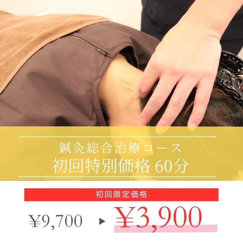 松戸の接骨院鍼灸院鍼灸治療の様子