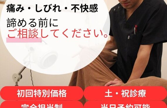 【松戸市・北松戸】朝起きると腰が痛い原因と改善法｜繰り返す腰痛を根本改善