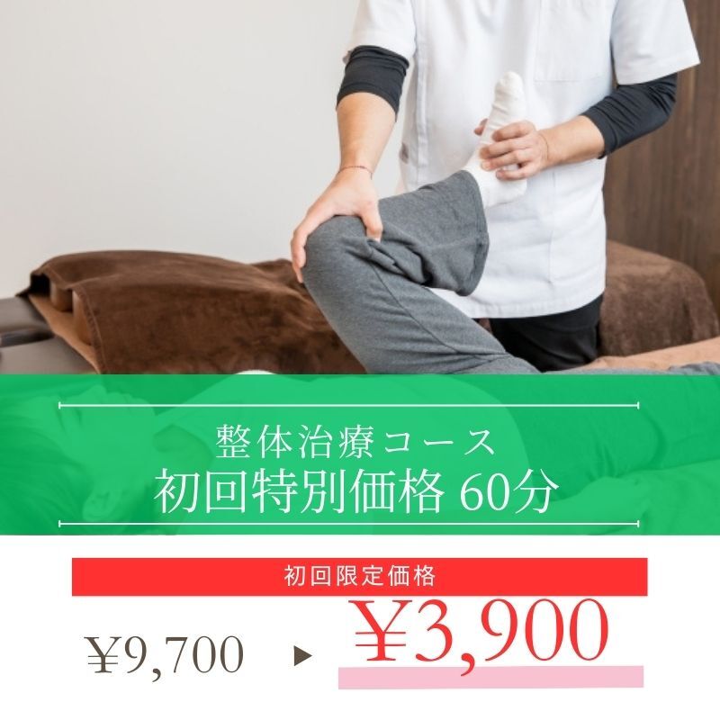 松戸の接骨院鍼灸院で整体を受けている様子